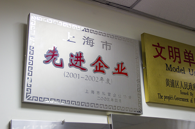 先進企業